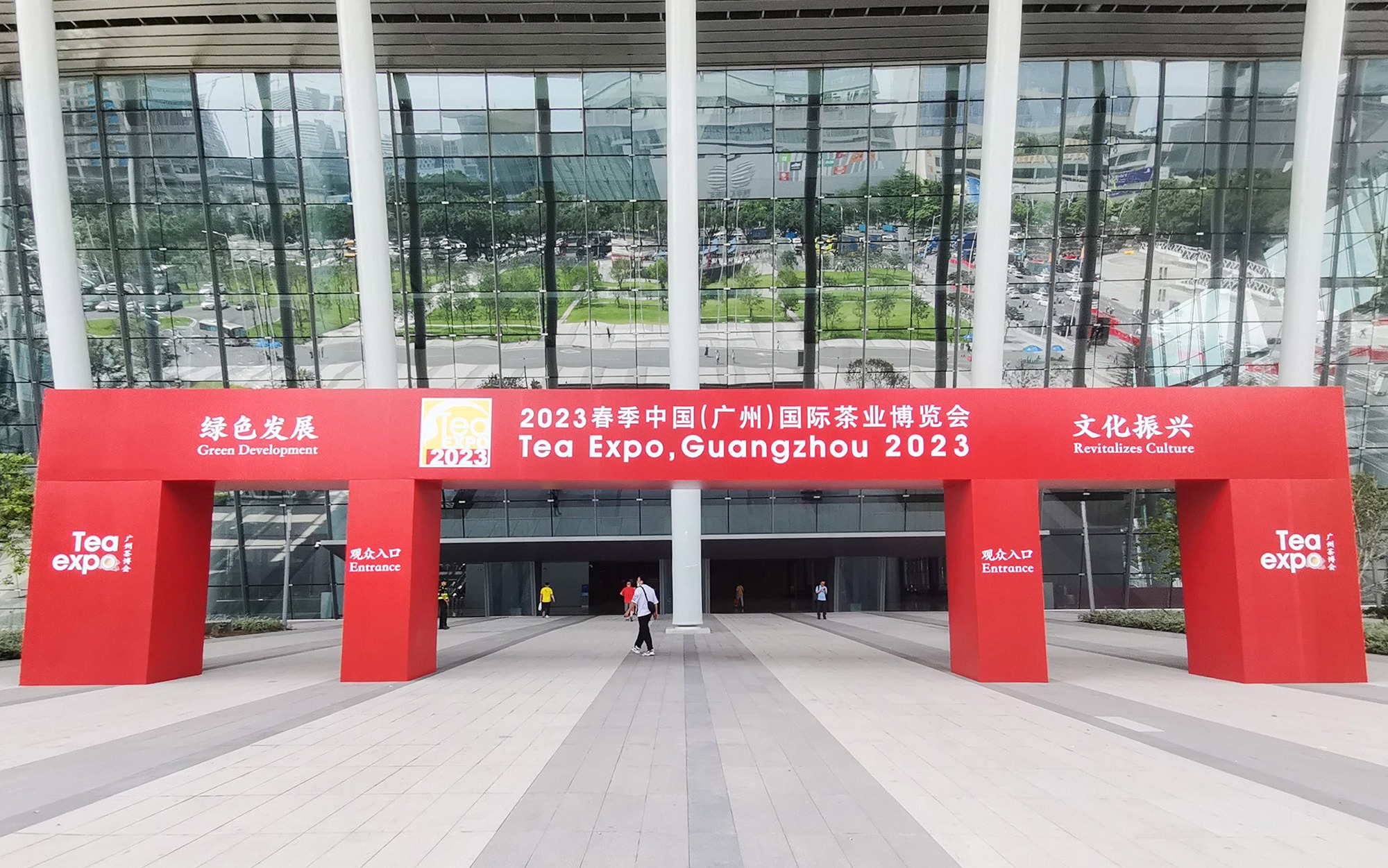 展会动态 | 五五世纪(中国游)官方网站科技受邀参展2023广州茶博会