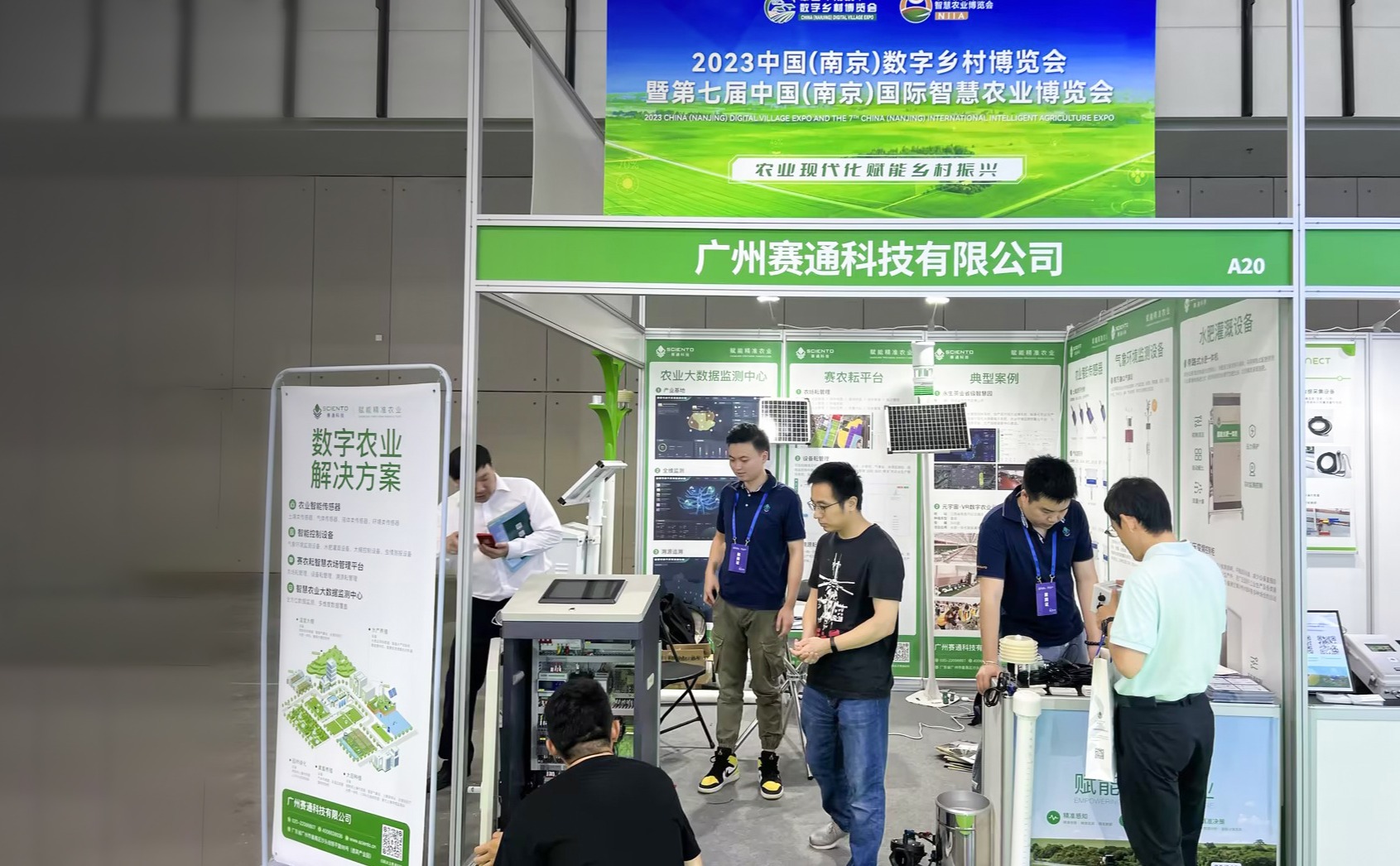 五五世纪(中国游)官方网站科技带您走进2023中国（南京）数字乡村博览会暨第七届中国（南京）国际五五世纪博览会