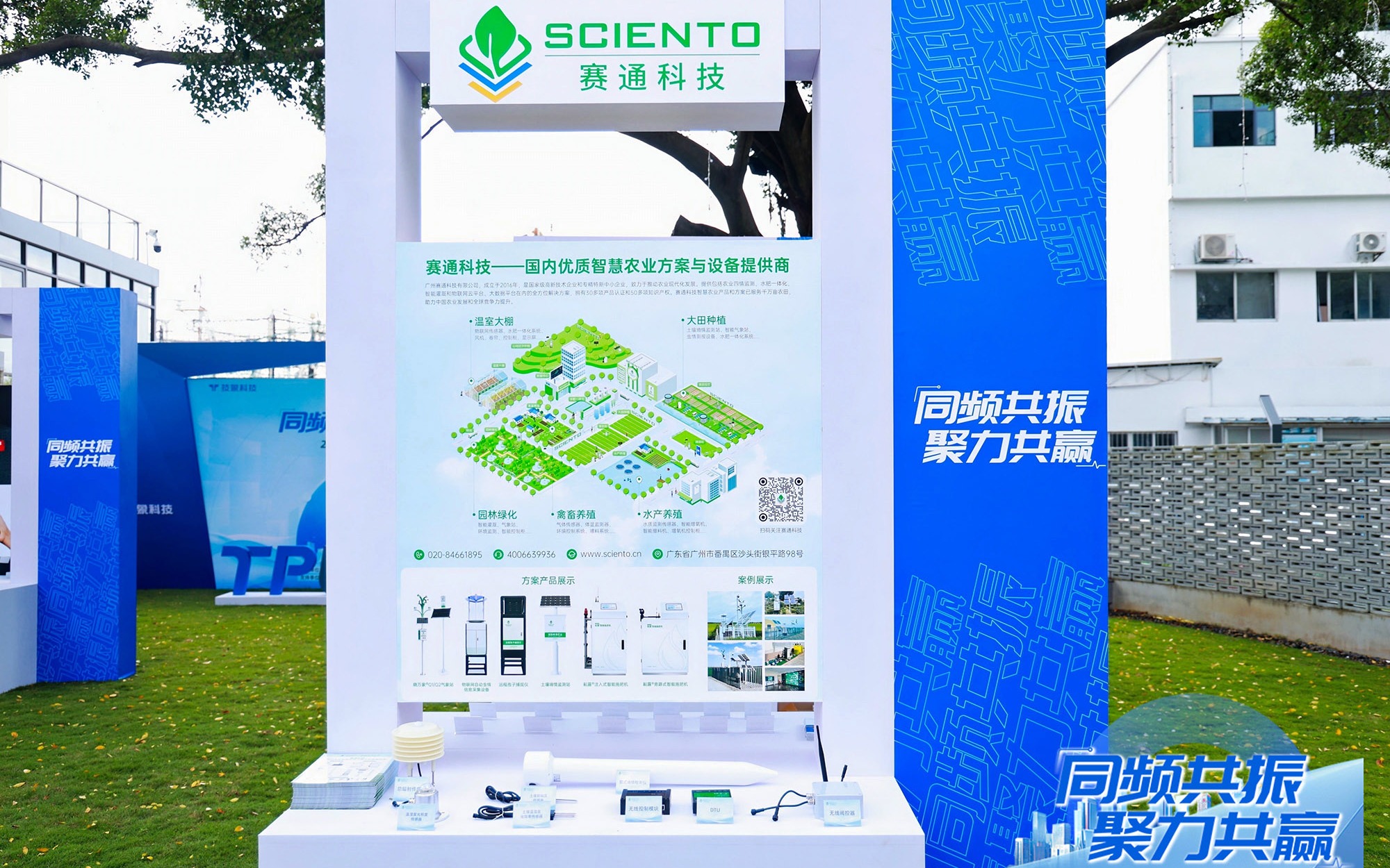 同频共振，聚力共赢 | 五五世纪(中国游)官方网站科技受邀参加2024TPUNB技术生态大会