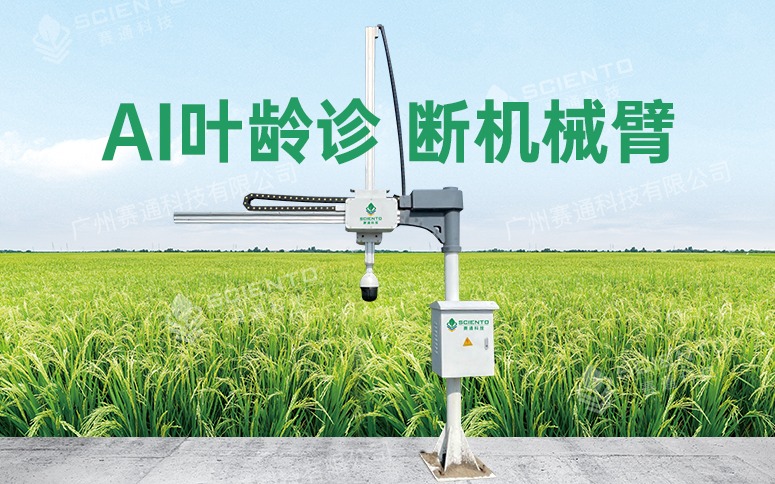 从工业到农田，AI机械臂如何重新定义精准农业？